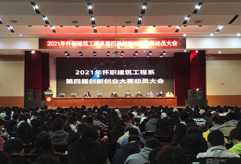 1618454012203087316.jpg 我院召开“百年追梦 共创未来”第四届创新创业大赛动员大会照片_网站.jpg